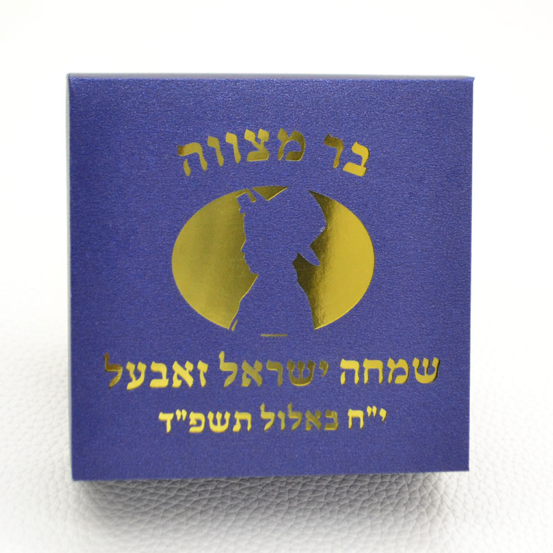 Mazal Tov Boy Tefillin Kippah  - Car Accessories Nearby 리뷰 및 가격