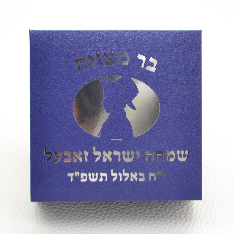 Mazal Tov Boy Tefillin Kippah  - Car Accessories Nearby 리뷰 및 가격